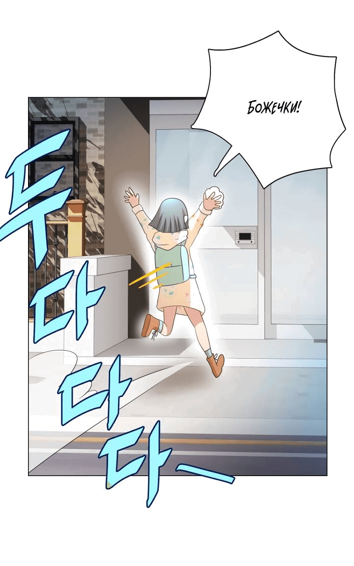 Манга Невеста демона - Глава 26 Страница 28