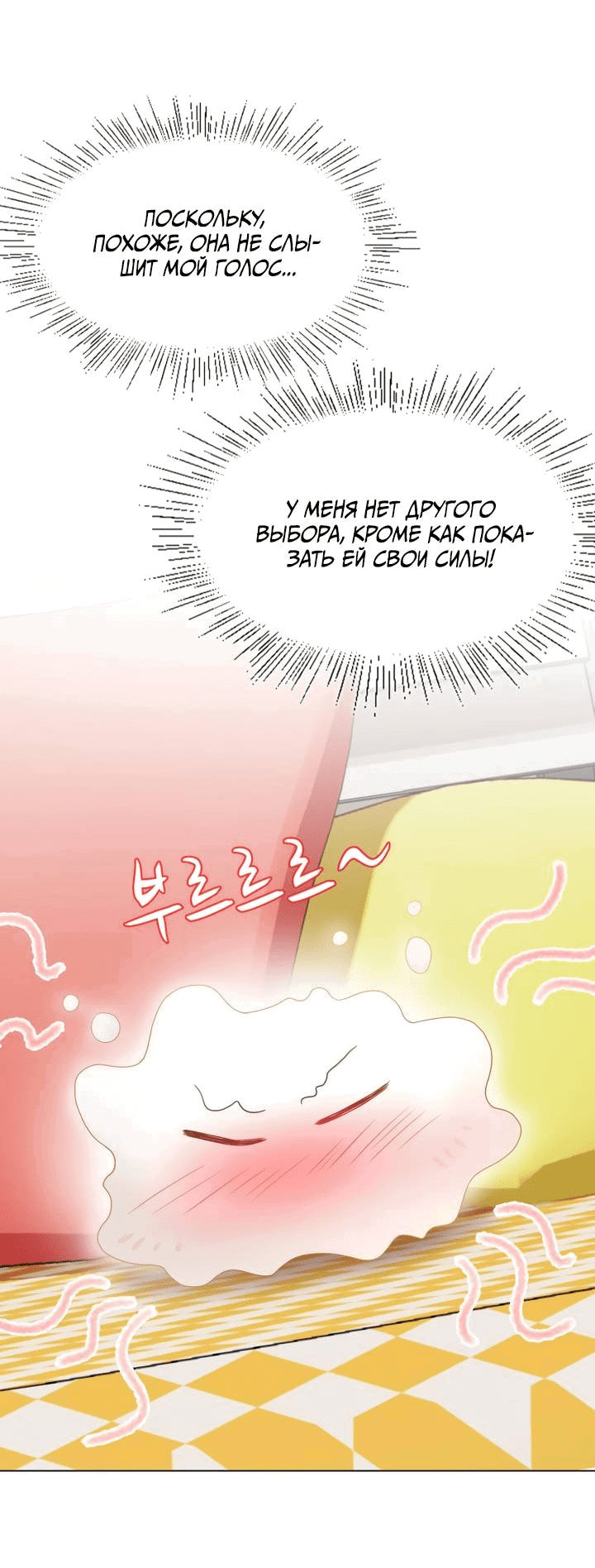 Манга Невеста демона - Глава 26 Страница 37