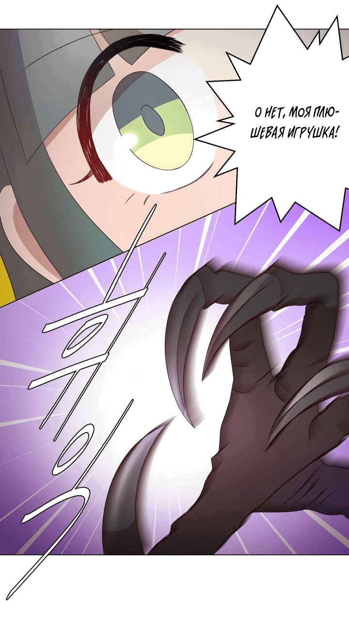 Манга Невеста демона - Глава 26 Страница 26