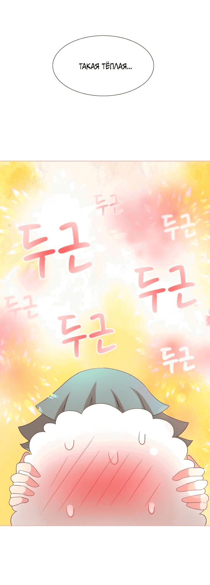 Манга Невеста демона - Глава 26 Страница 42