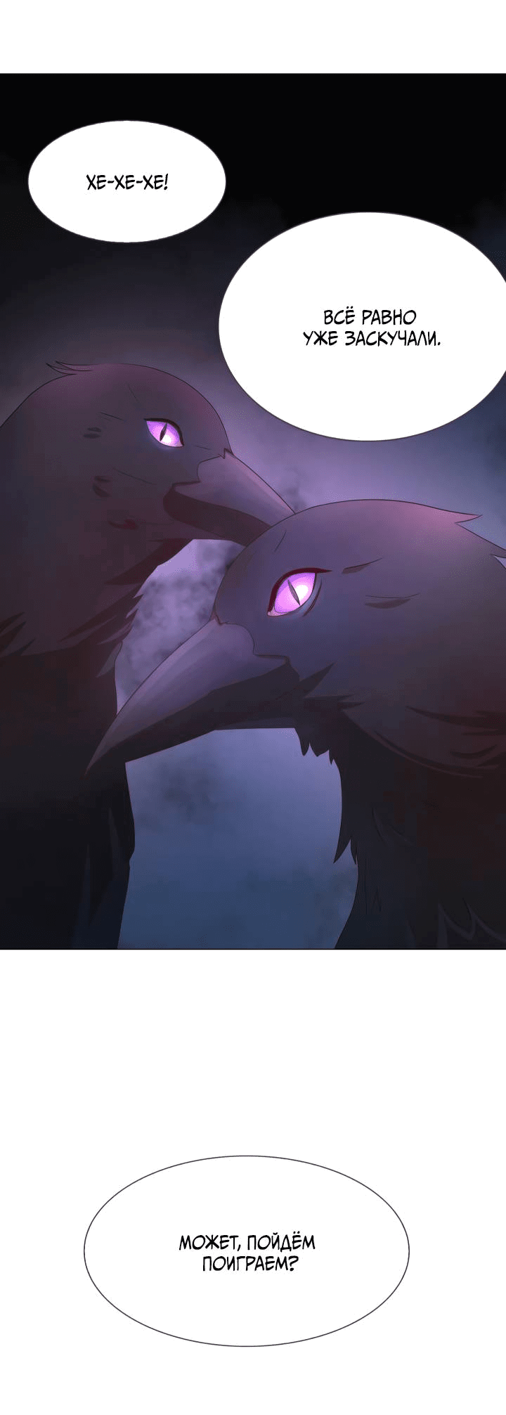 Манга Невеста демона - Глава 26 Страница 9