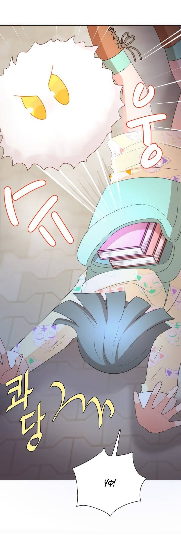 Манга Невеста демона - Глава 26 Страница 24