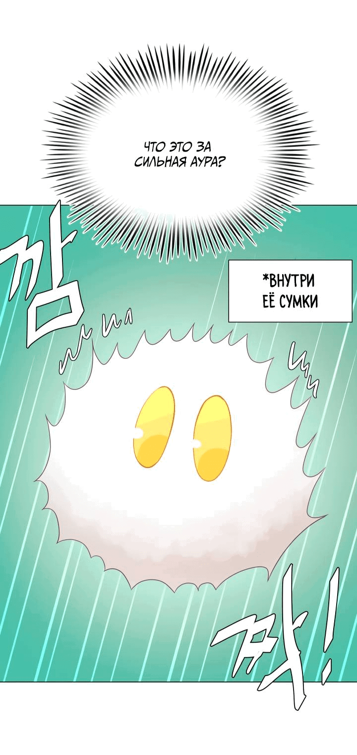 Манга Невеста демона - Глава 26 Страница 17