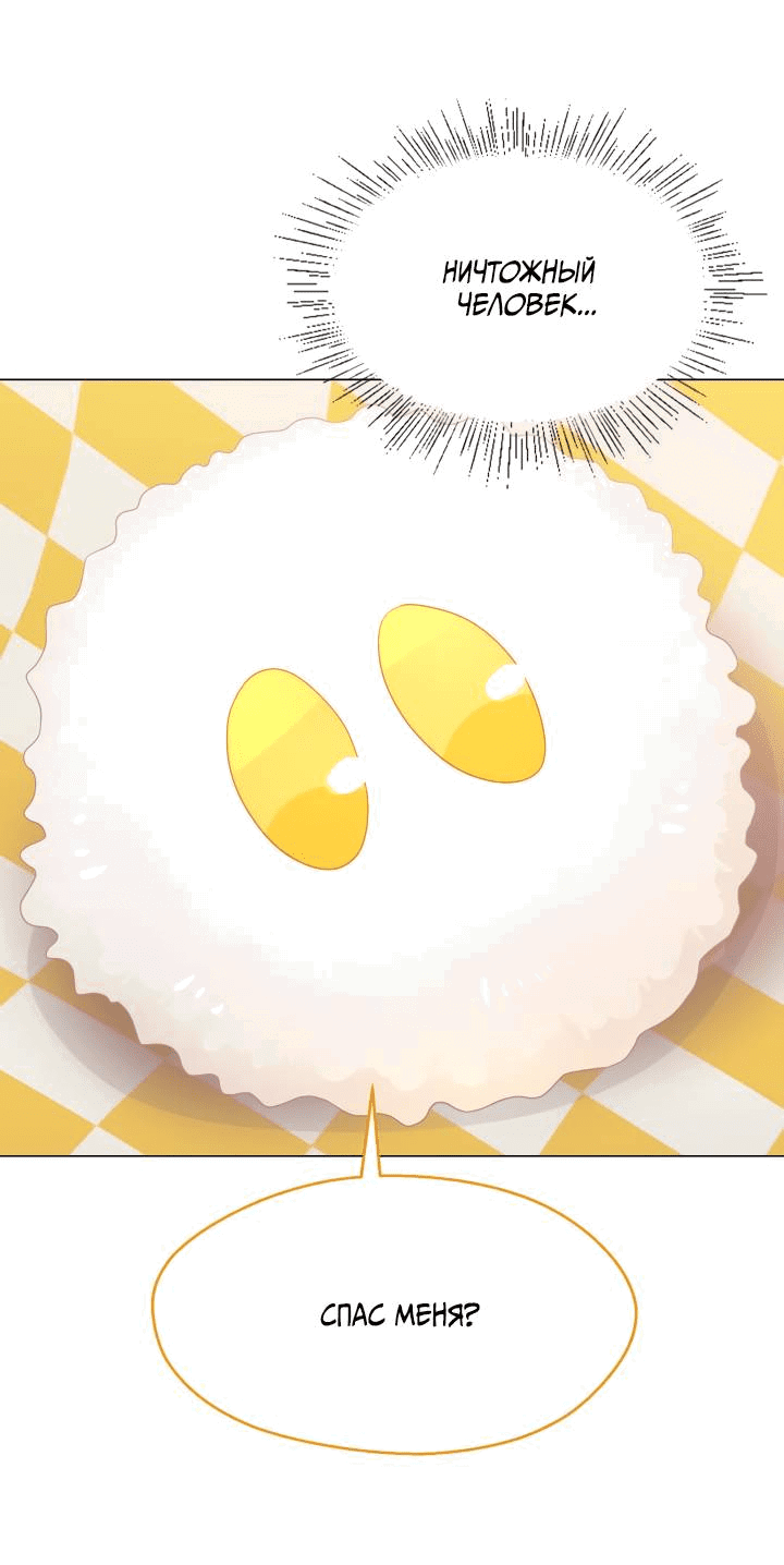 Манга Невеста демона - Глава 26 Страница 34