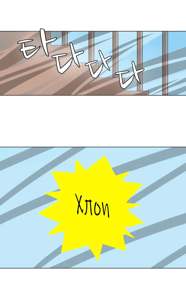 Манга Невеста демона - Глава 26 Страница 30