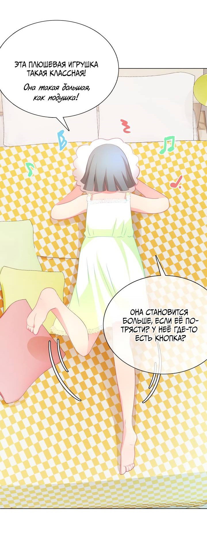 Манга Невеста демона - Глава 26 Страница 41