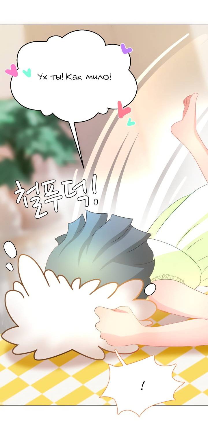 Манга Невеста демона - Глава 26 Страница 40