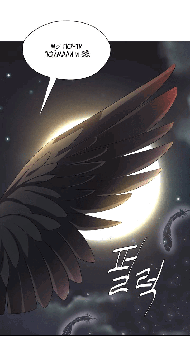 Манга Невеста демона - Глава 26 Страница 2