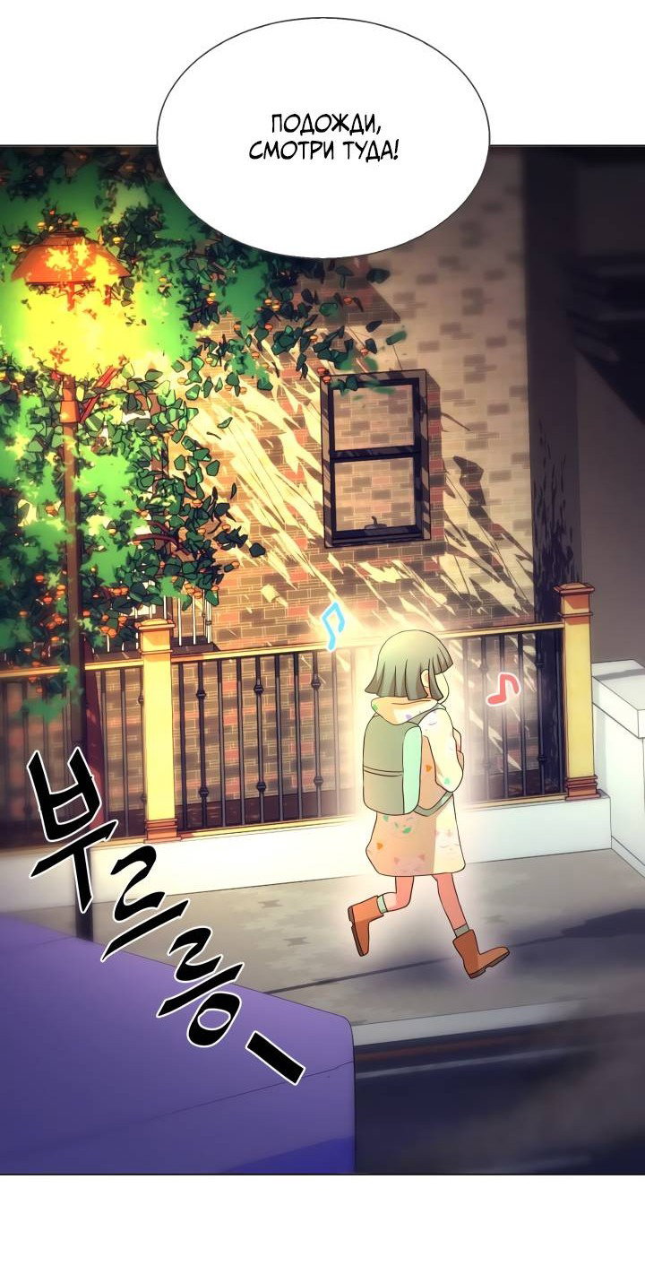 Манга Невеста демона - Глава 26 Страница 8