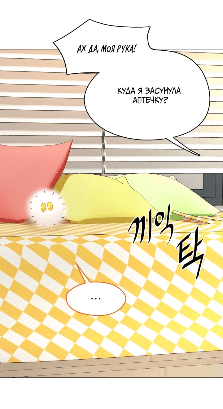 Манга Невеста демона - Глава 26 Страница 33