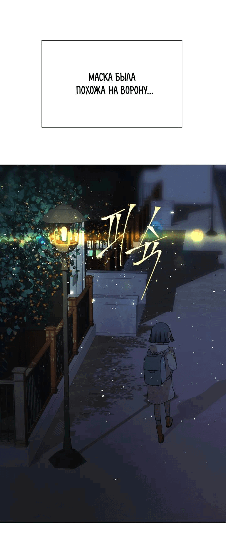 Манга Невеста демона - Глава 26 Страница 15