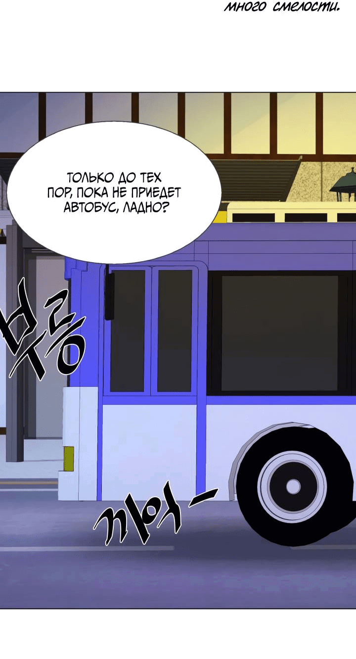 Манга Невеста демона - Глава 25 Страница 34