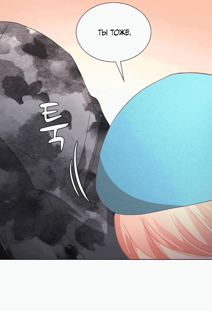 Манга Невеста демона - Глава 25 Страница 27