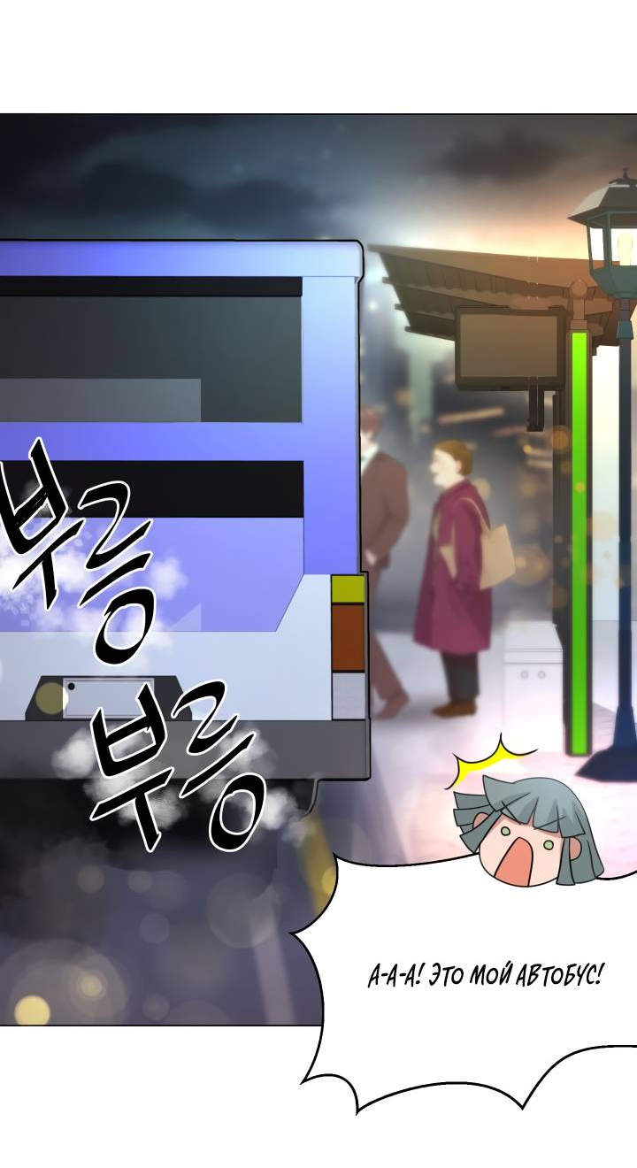 Манга Невеста демона - Глава 25 Страница 20