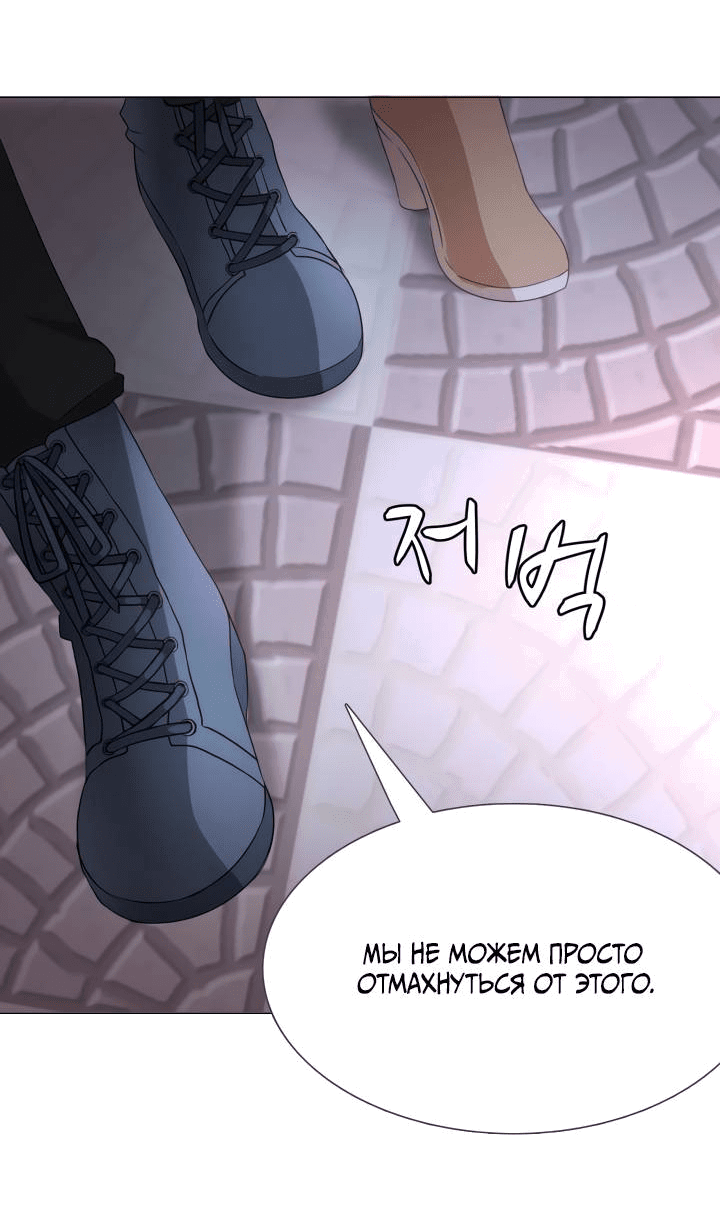 Манга Невеста демона - Глава 25 Страница 16