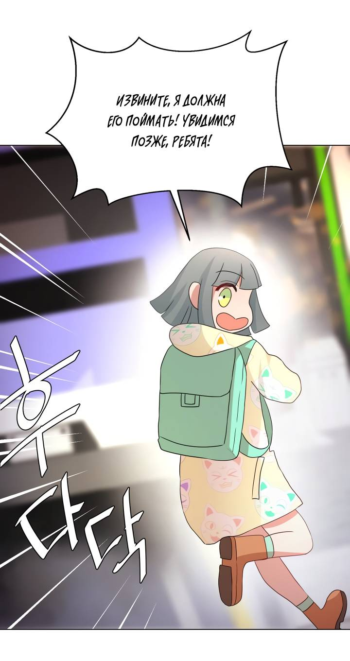 Манга Невеста демона - Глава 25 Страница 21