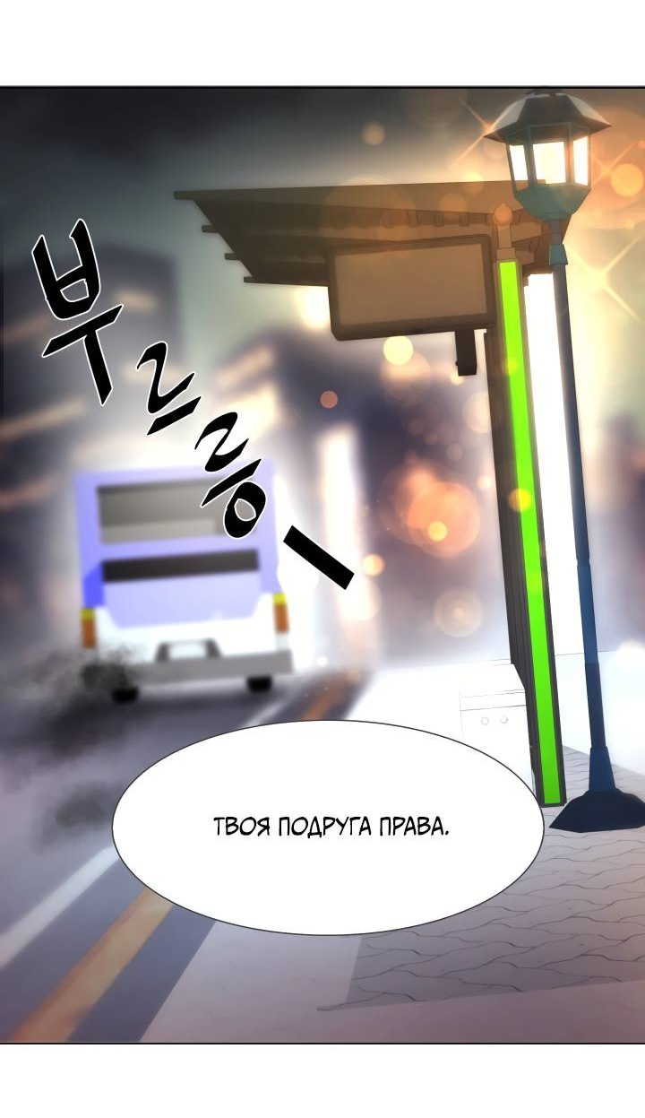 Манга Невеста демона - Глава 25 Страница 24