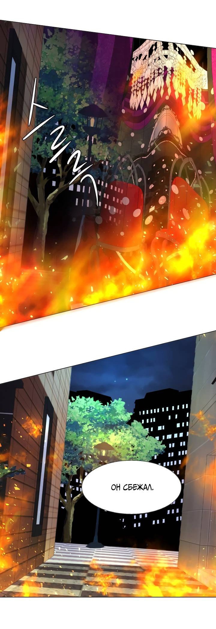 Манга Невеста демона - Глава 25 Страница 4