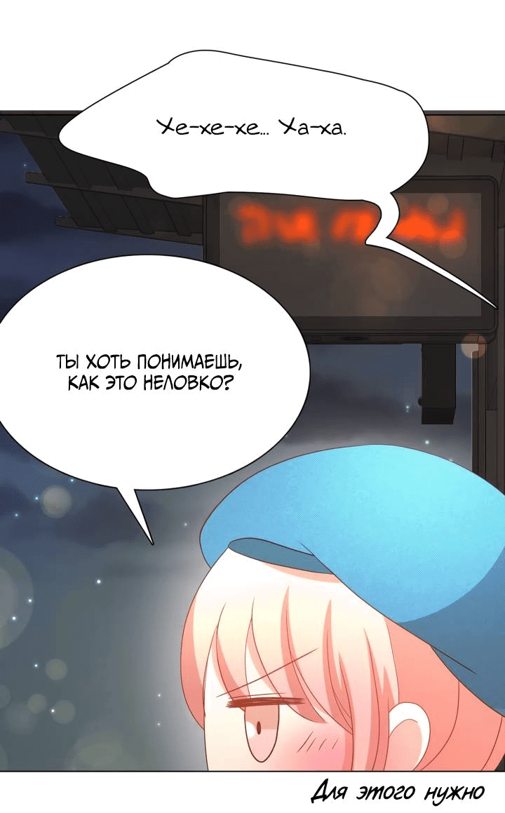 Манга Невеста демона - Глава 25 Страница 33