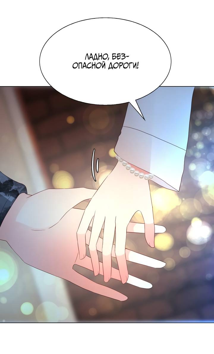 Манга Невеста демона - Глава 25 Страница 22