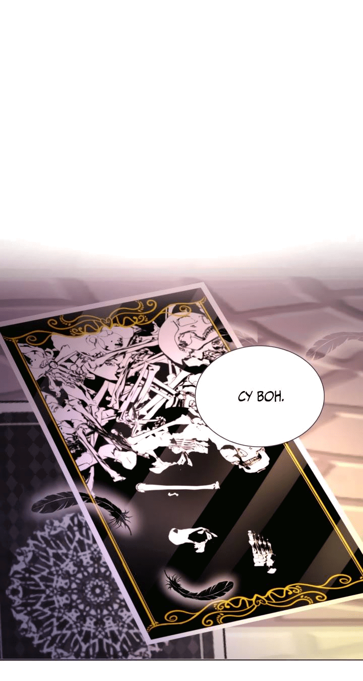 Манга Невеста демона - Глава 25 Страница 6