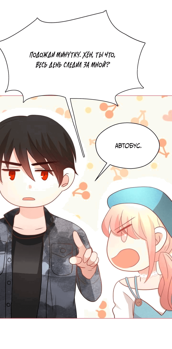 Манга Невеста демона - Глава 25 Страница 19