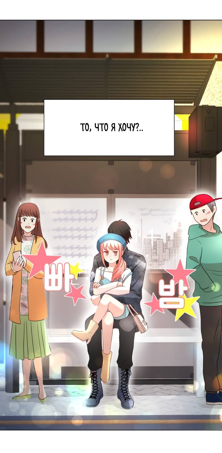 Манга Невеста демона - Глава 25 Страница 32