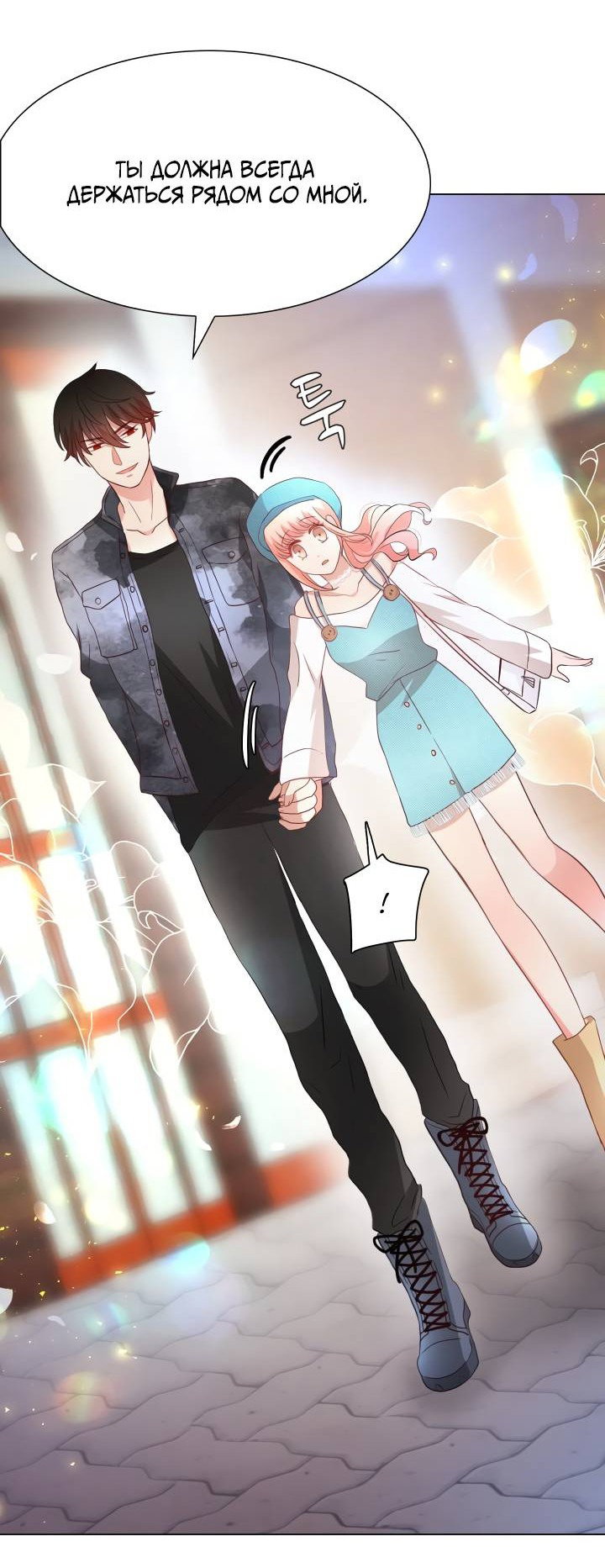 Манга Невеста демона - Глава 25 Страница 25