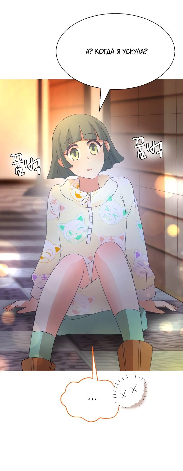 Манга Невеста демона - Глава 25 Страница 12