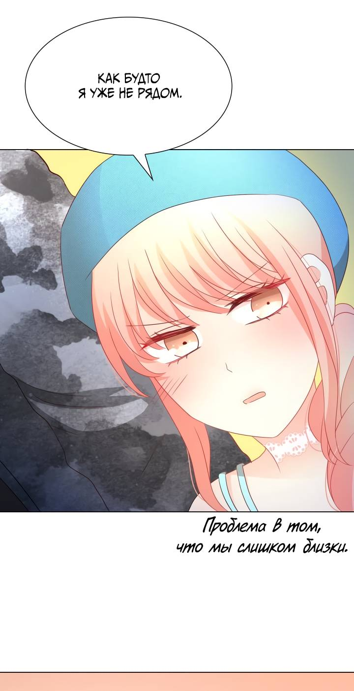 Манга Невеста демона - Глава 25 Страница 26