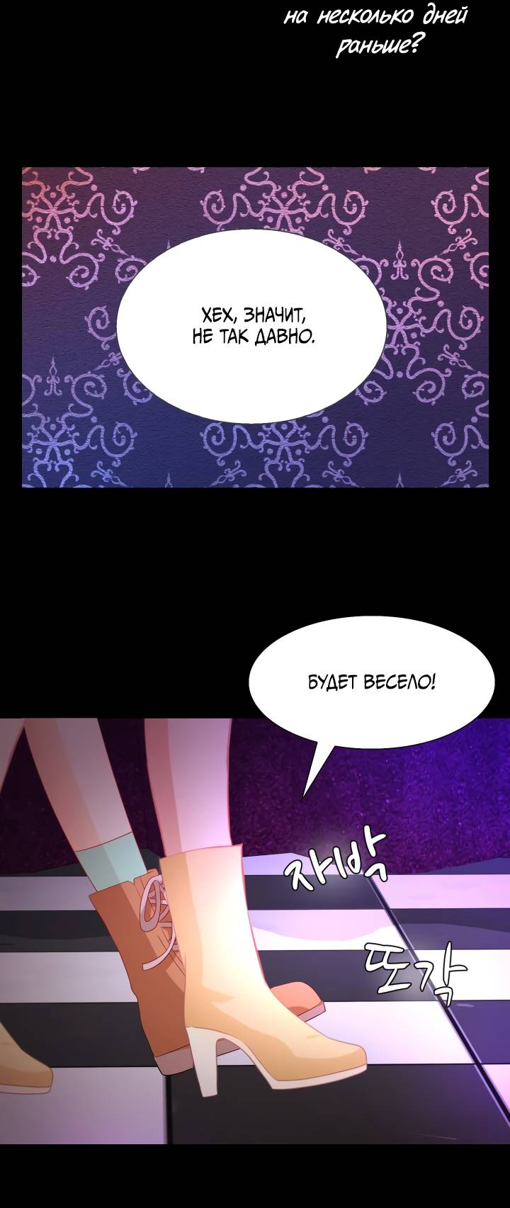 Манга Невеста демона - Глава 24 Страница 6