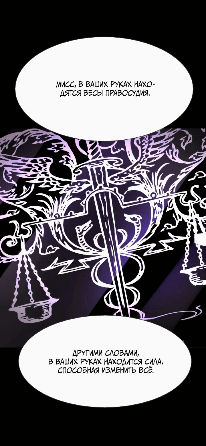 Манга Невеста демона - Глава 24 Страница 28
