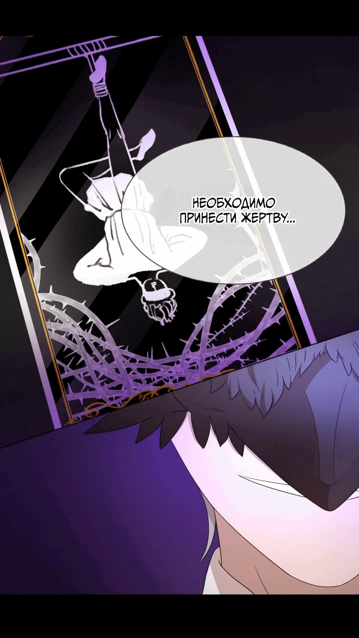 Манга Невеста демона - Глава 24 Страница 31