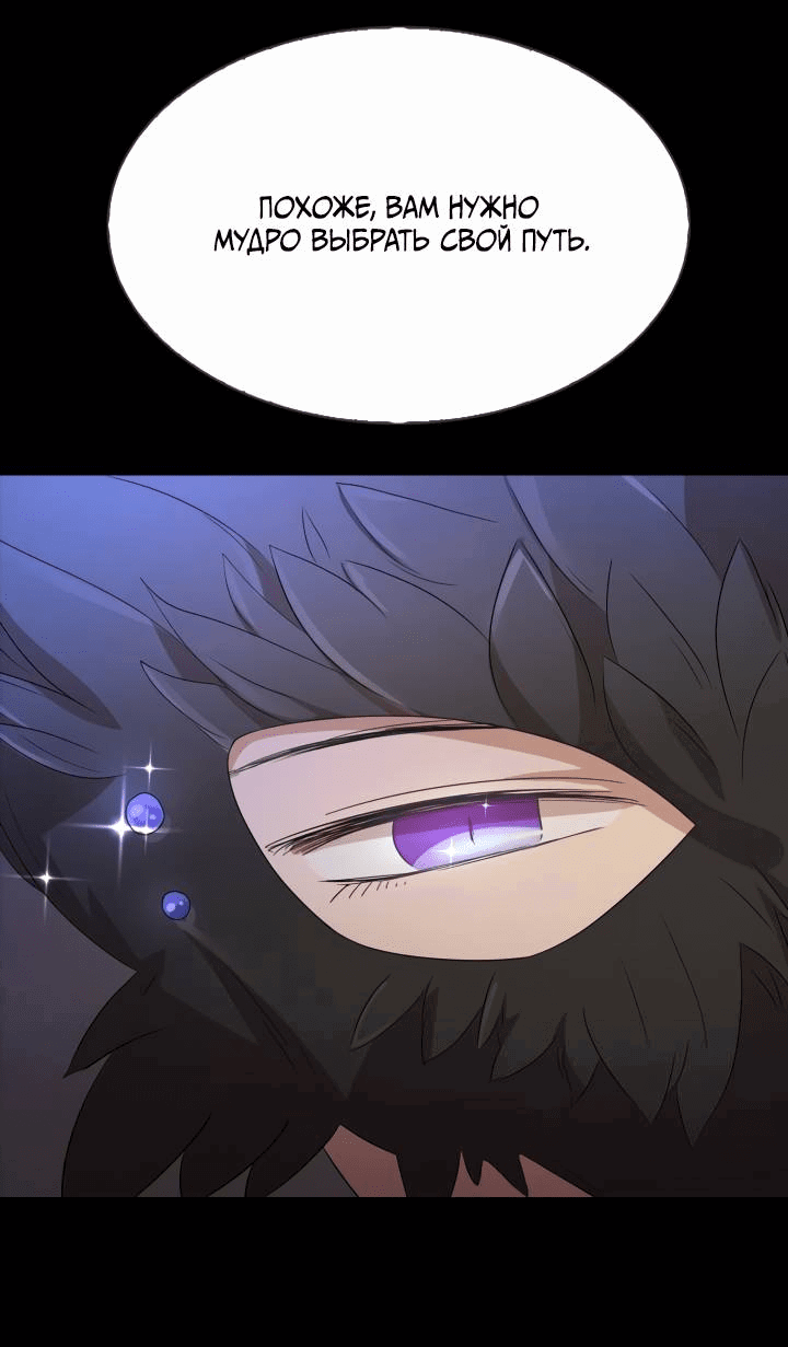 Манга Невеста демона - Глава 24 Страница 27