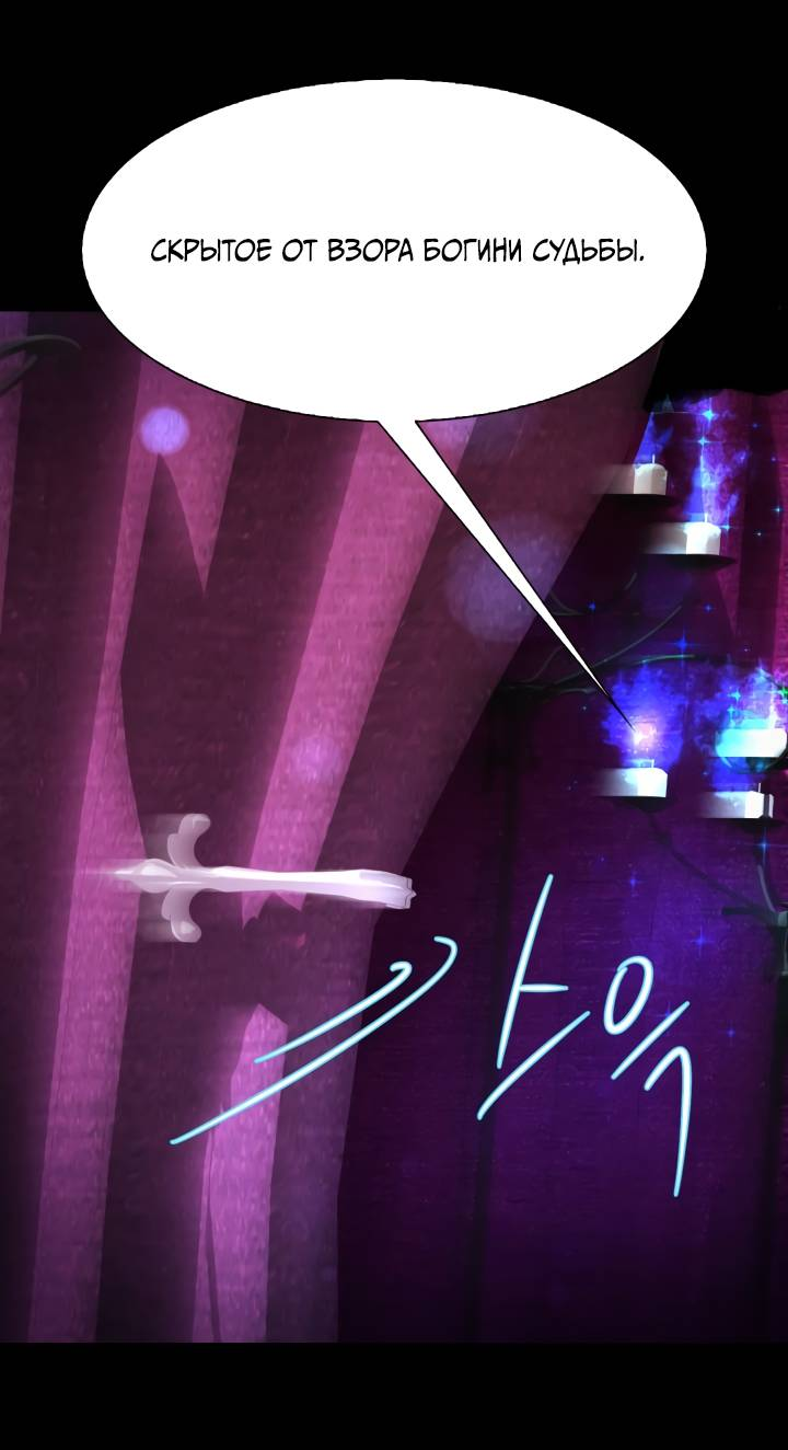 Манга Невеста демона - Глава 24 Страница 3