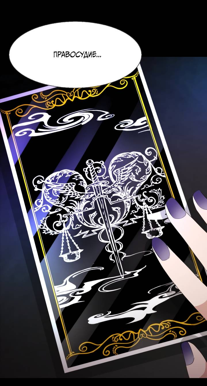 Манга Невеста демона - Глава 24 Страница 26