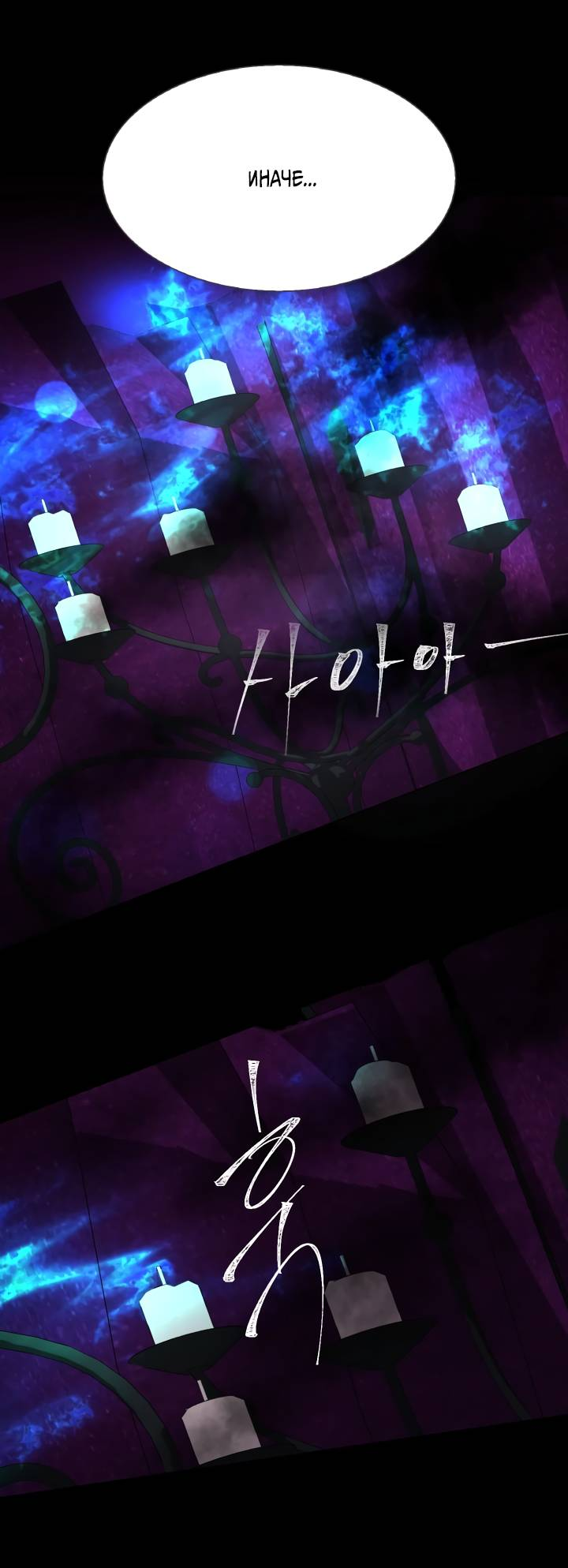 Манга Невеста демона - Глава 24 Страница 32