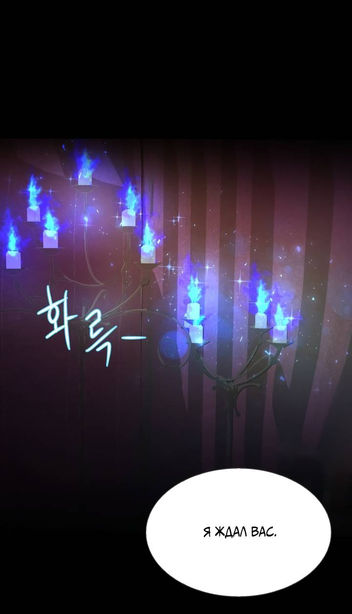 Манга Невеста демона - Глава 24 Страница 1