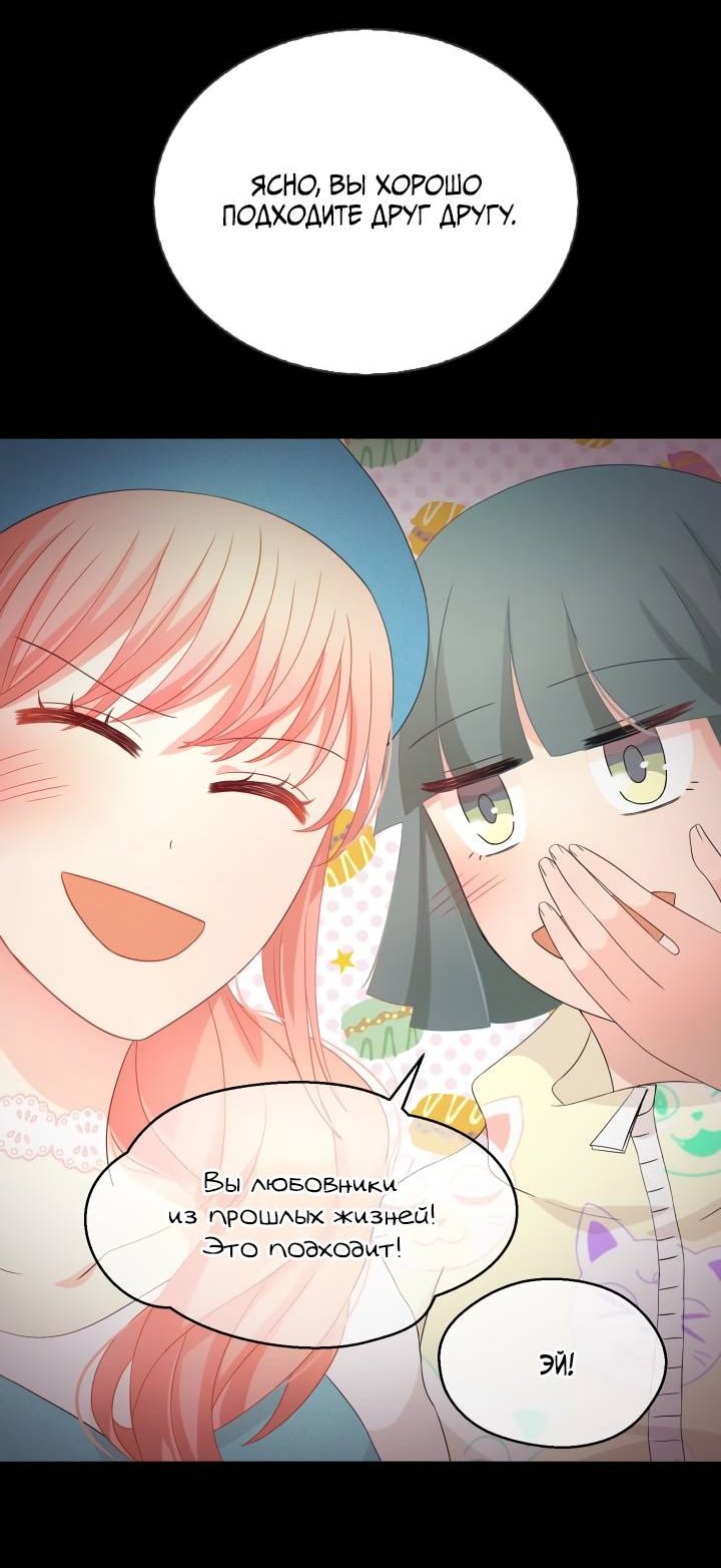 Манга Невеста демона - Глава 24 Страница 24