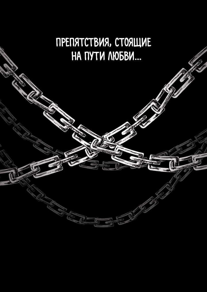 Манга Невеста демона - Глава 24 Страница 29