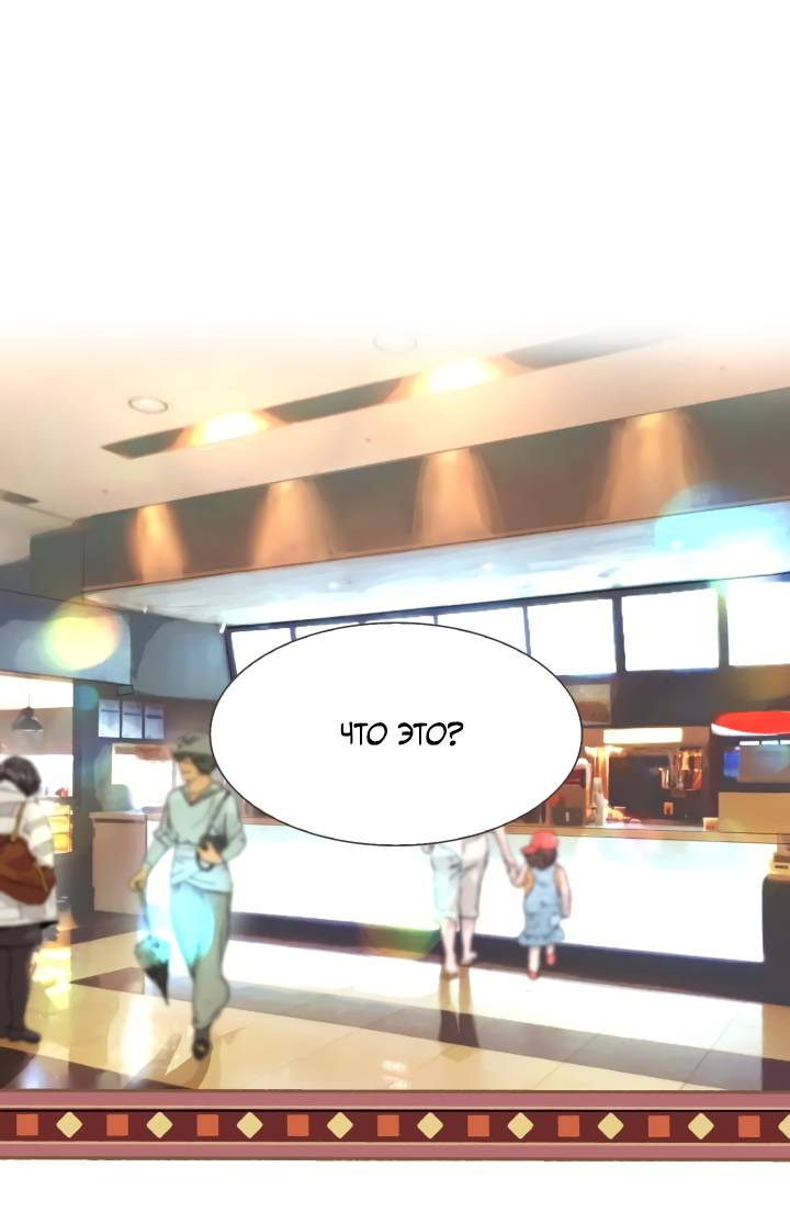 Манга Невеста демона - Глава 23 Страница 1