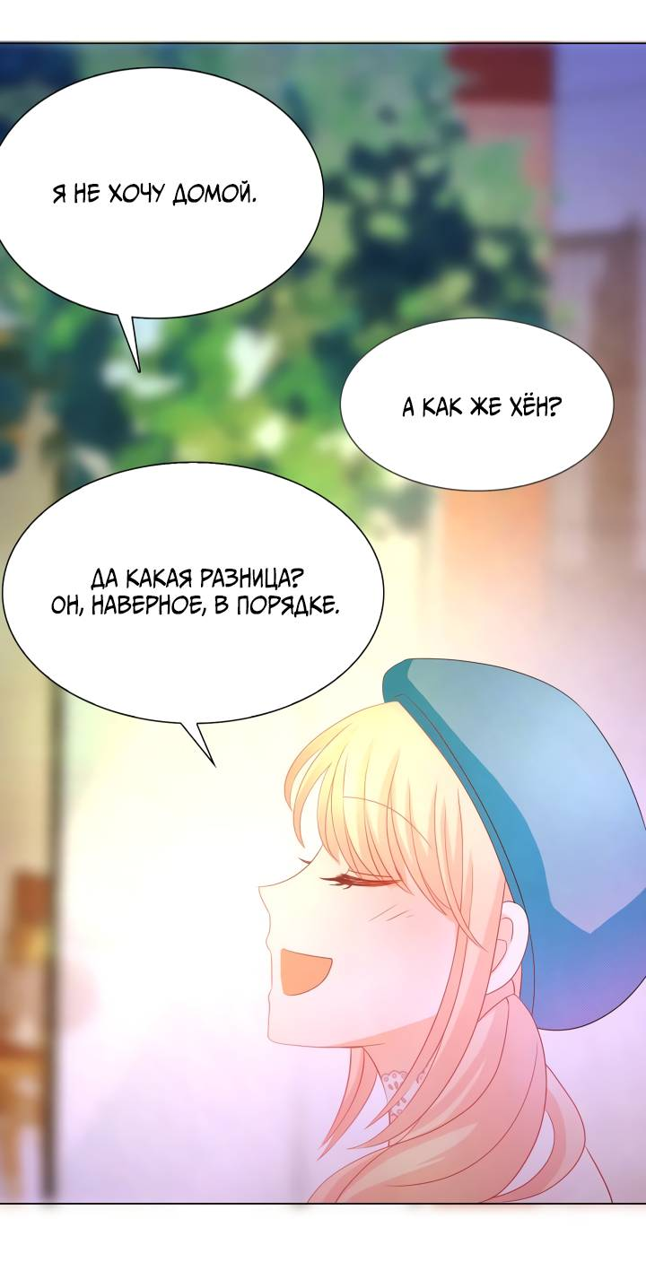 Манга Невеста демона - Глава 23 Страница 36