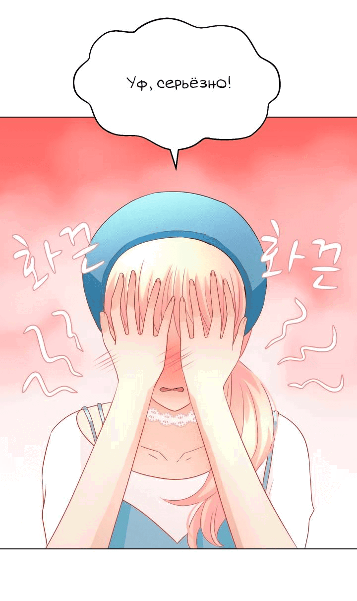 Манга Невеста демона - Глава 23 Страница 29