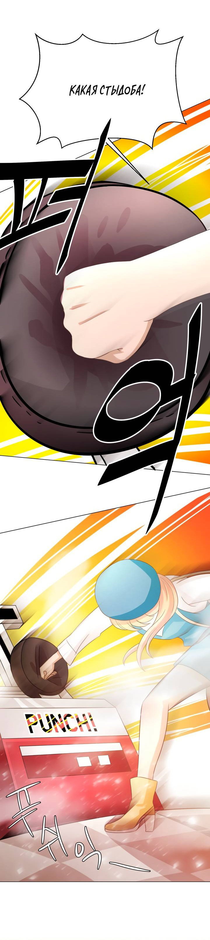 Манга Невеста демона - Глава 23 Страница 30