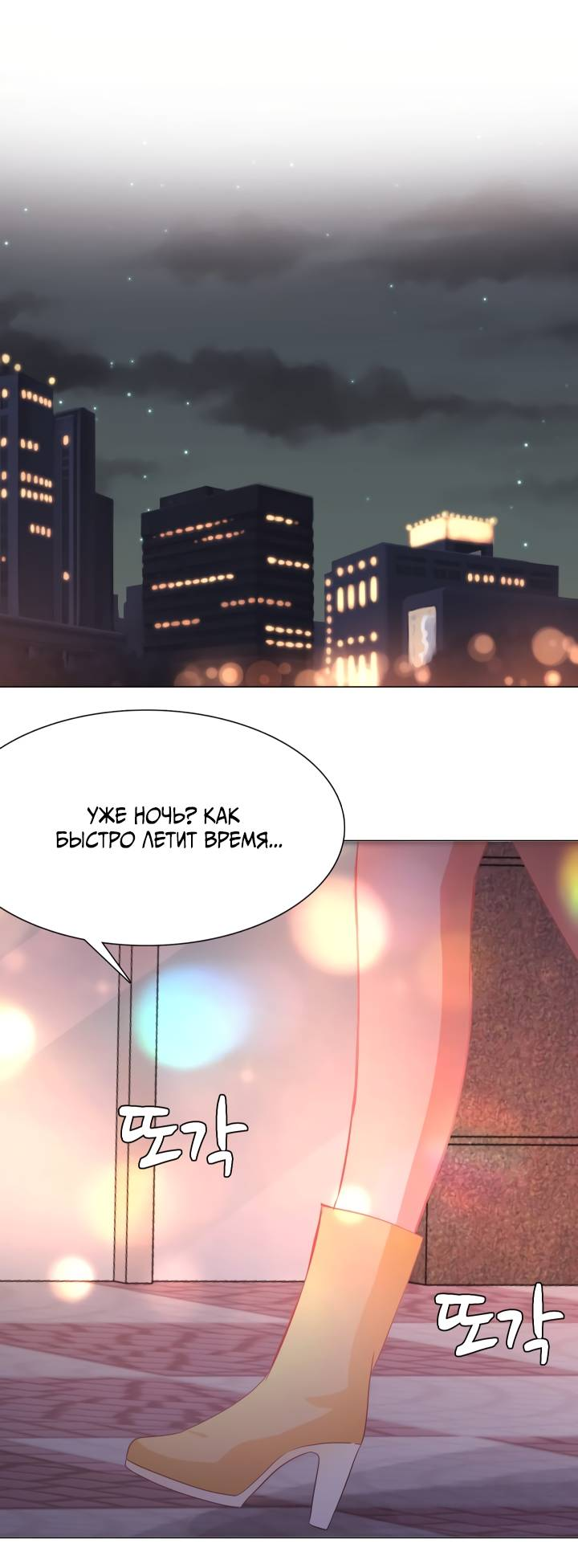 Манга Невеста демона - Глава 23 Страница 35