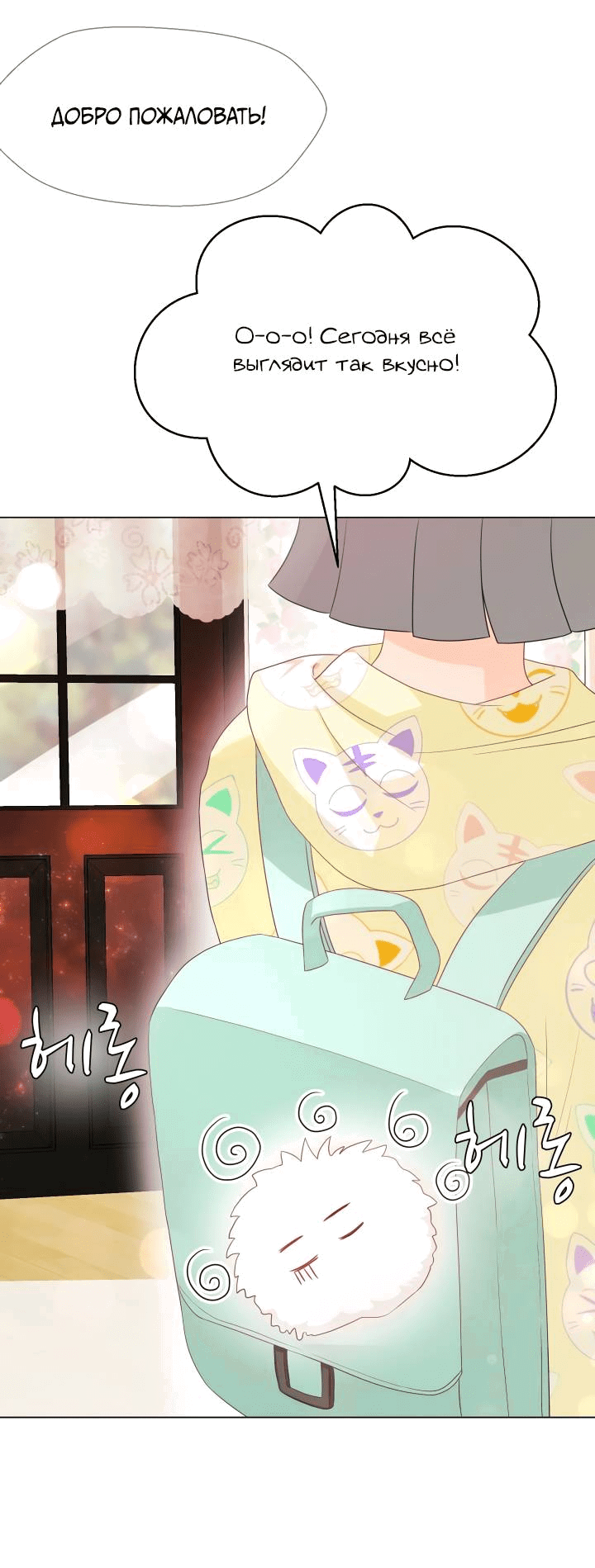 Манга Невеста демона - Глава 23 Страница 10