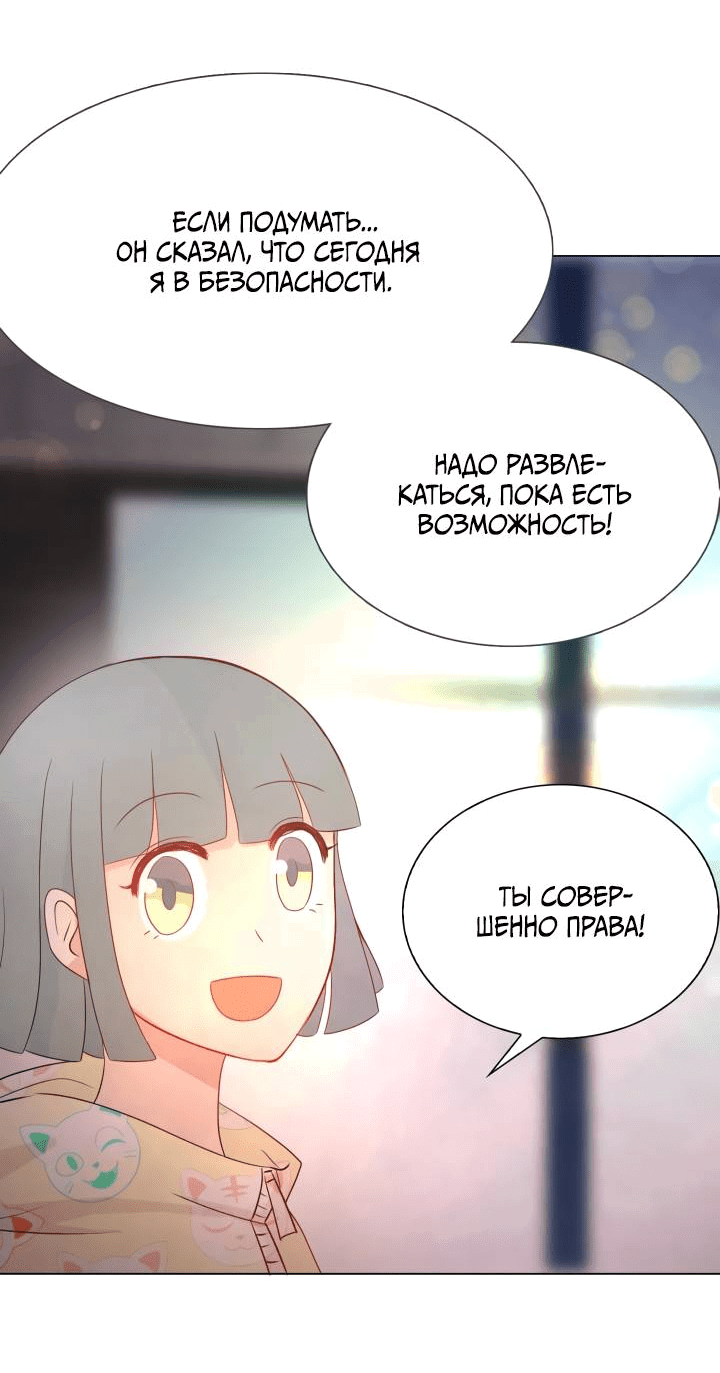 Манга Невеста демона - Глава 23 Страница 37