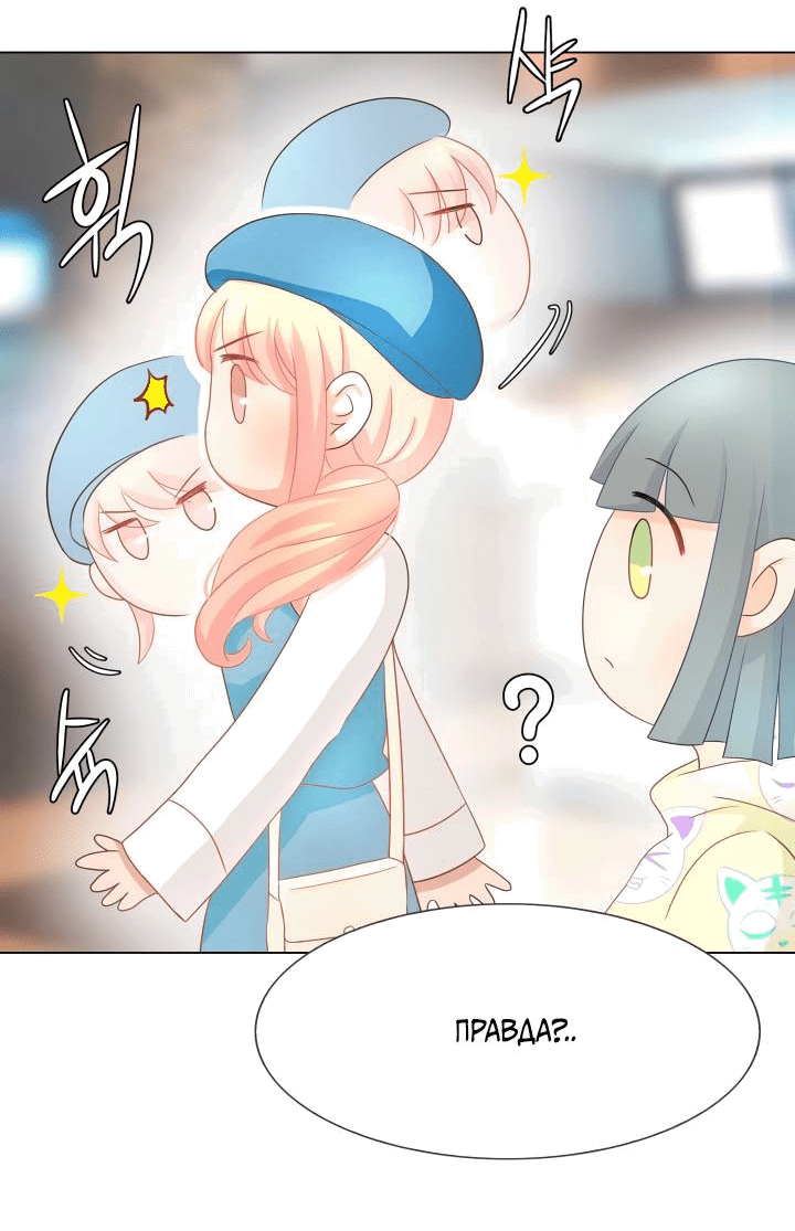 Манга Невеста демона - Глава 23 Страница 23