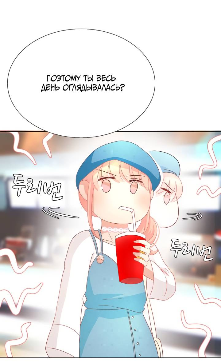 Манга Невеста демона - Глава 23 Страница 22