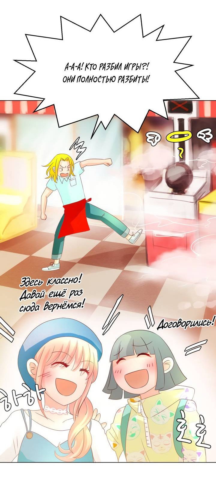 Манга Невеста демона - Глава 23 Страница 34